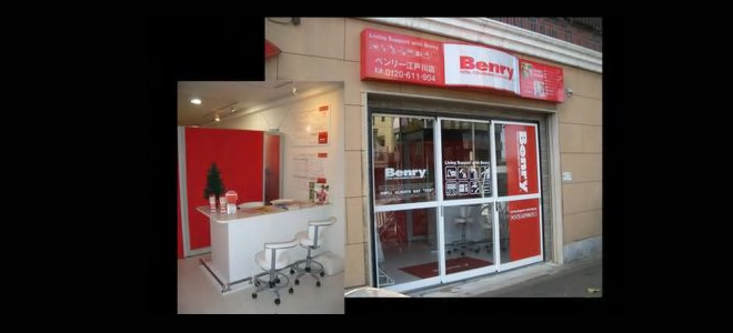 動作テスト店